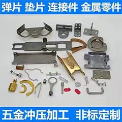 手板件-弹片
